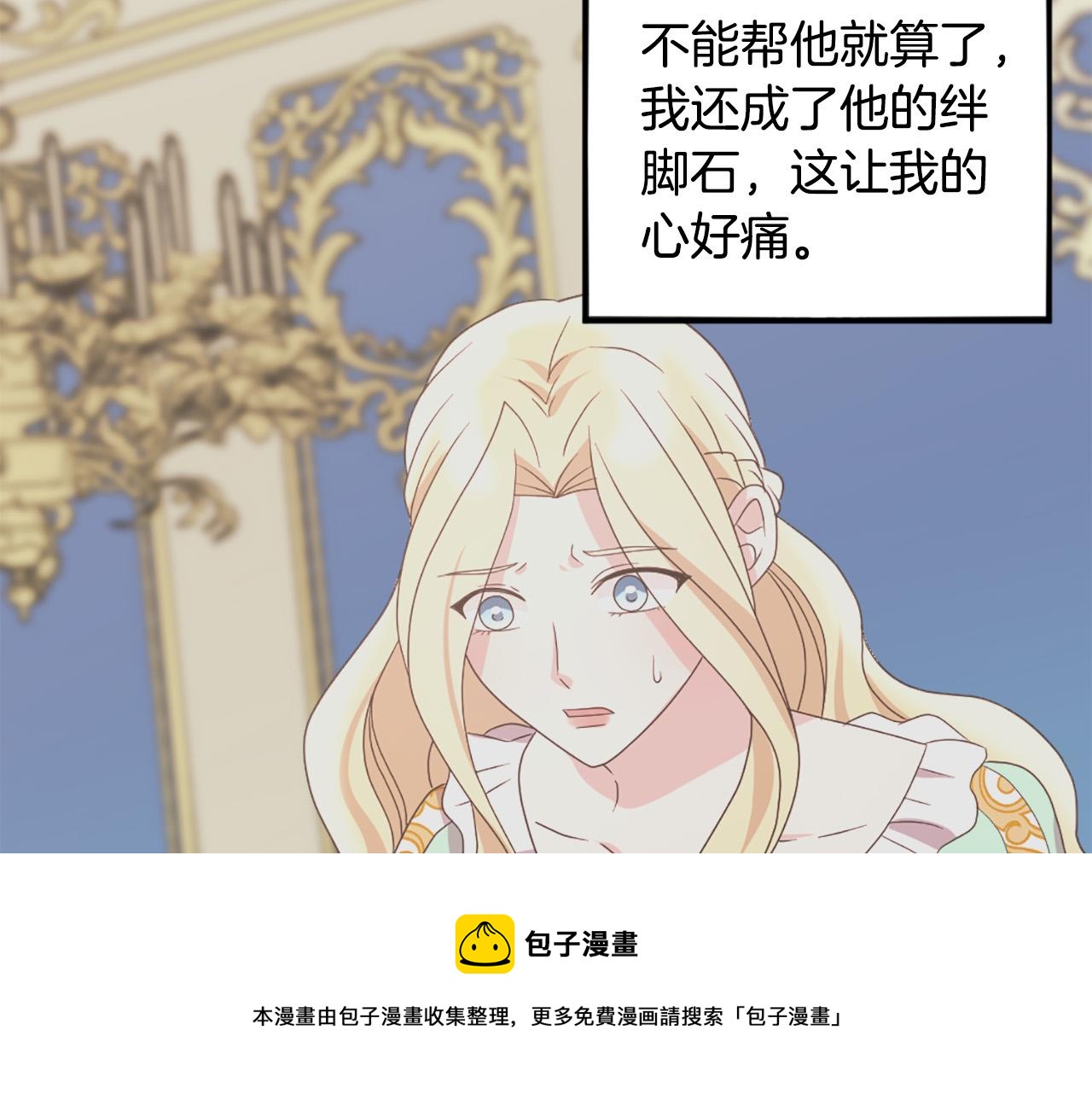 第103话 想独占你70