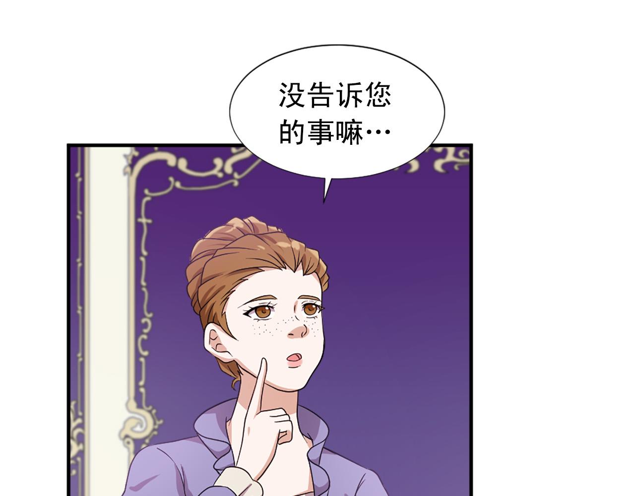 第99话 国王的礼物83