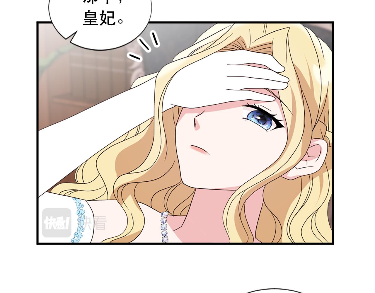 第128话 皇妃劳累的原因48