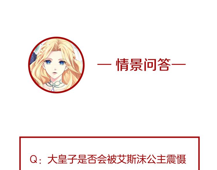 第4话 与未婚夫初见160