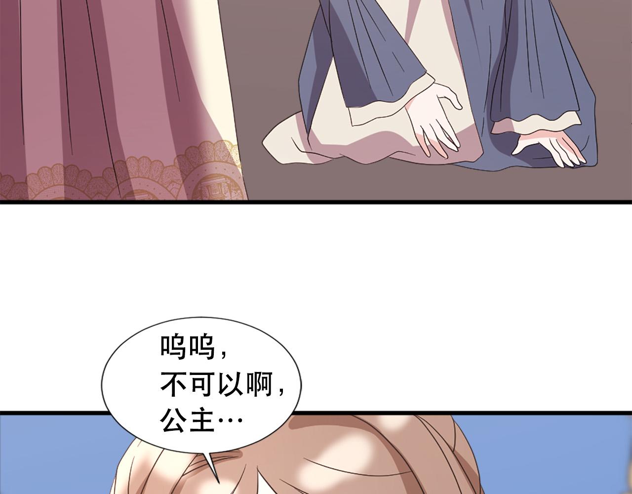 第115话 你想我死？69