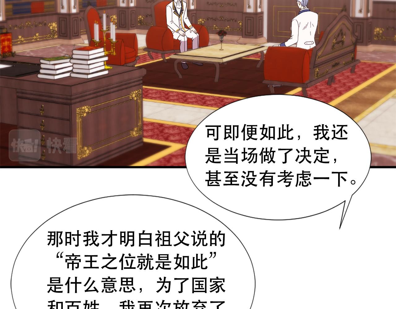 第121话 帝王必须无情65