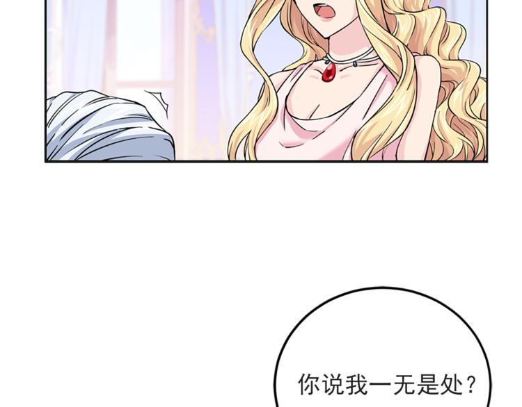 第4话 与未婚夫初见134