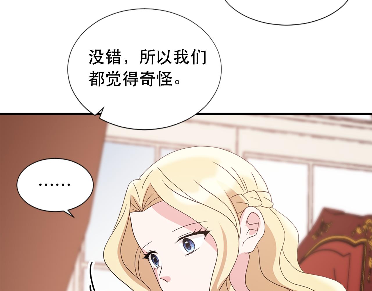 第130话 陛下不对劲！7
