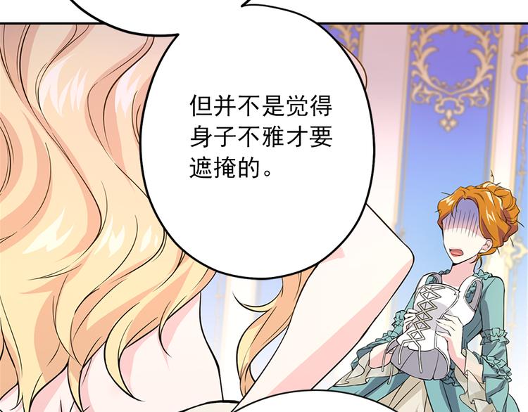 第2话 隐秘的后宫10