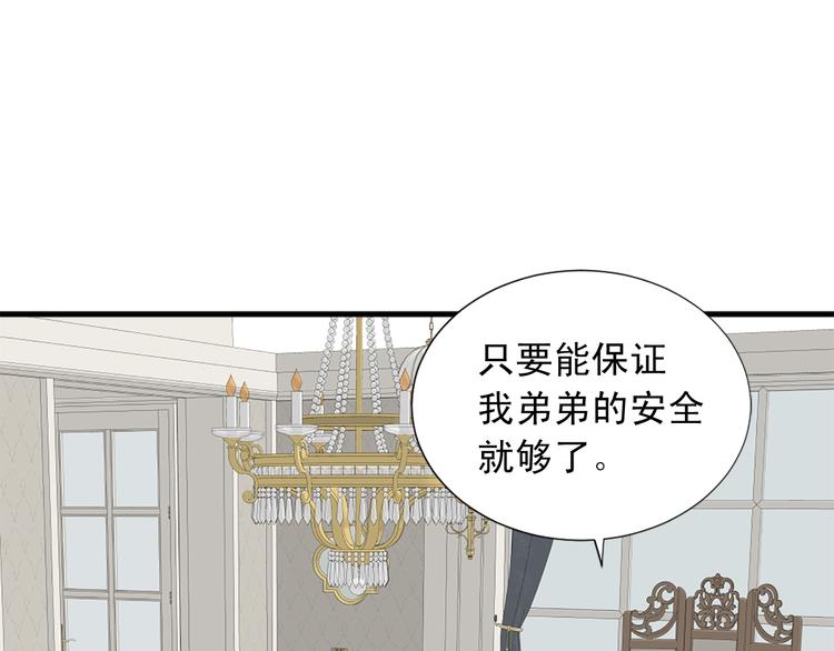 第93话 鱼饵84