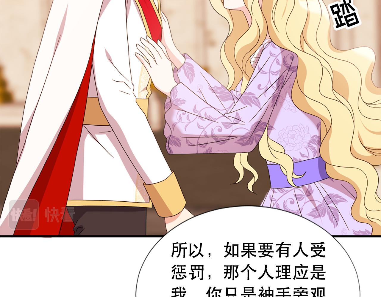 第123话 嫁给我吧56