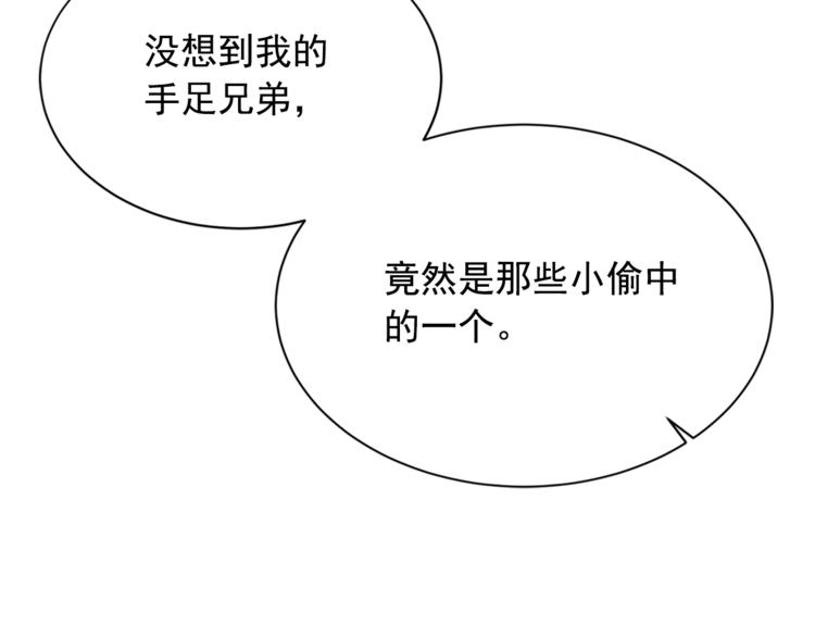 第6话 兄弟战争119