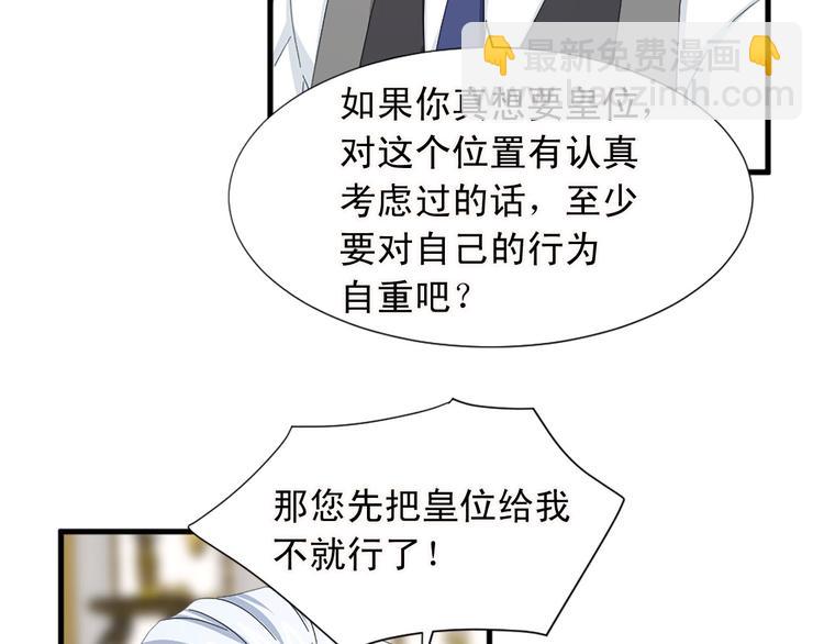第91话 无理取闹43