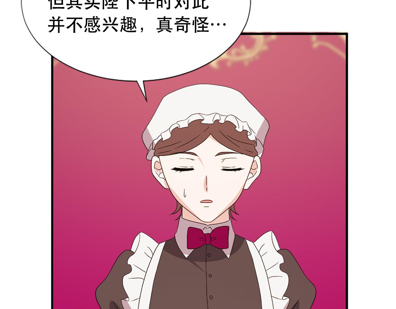 第130话 陛下不对劲！48