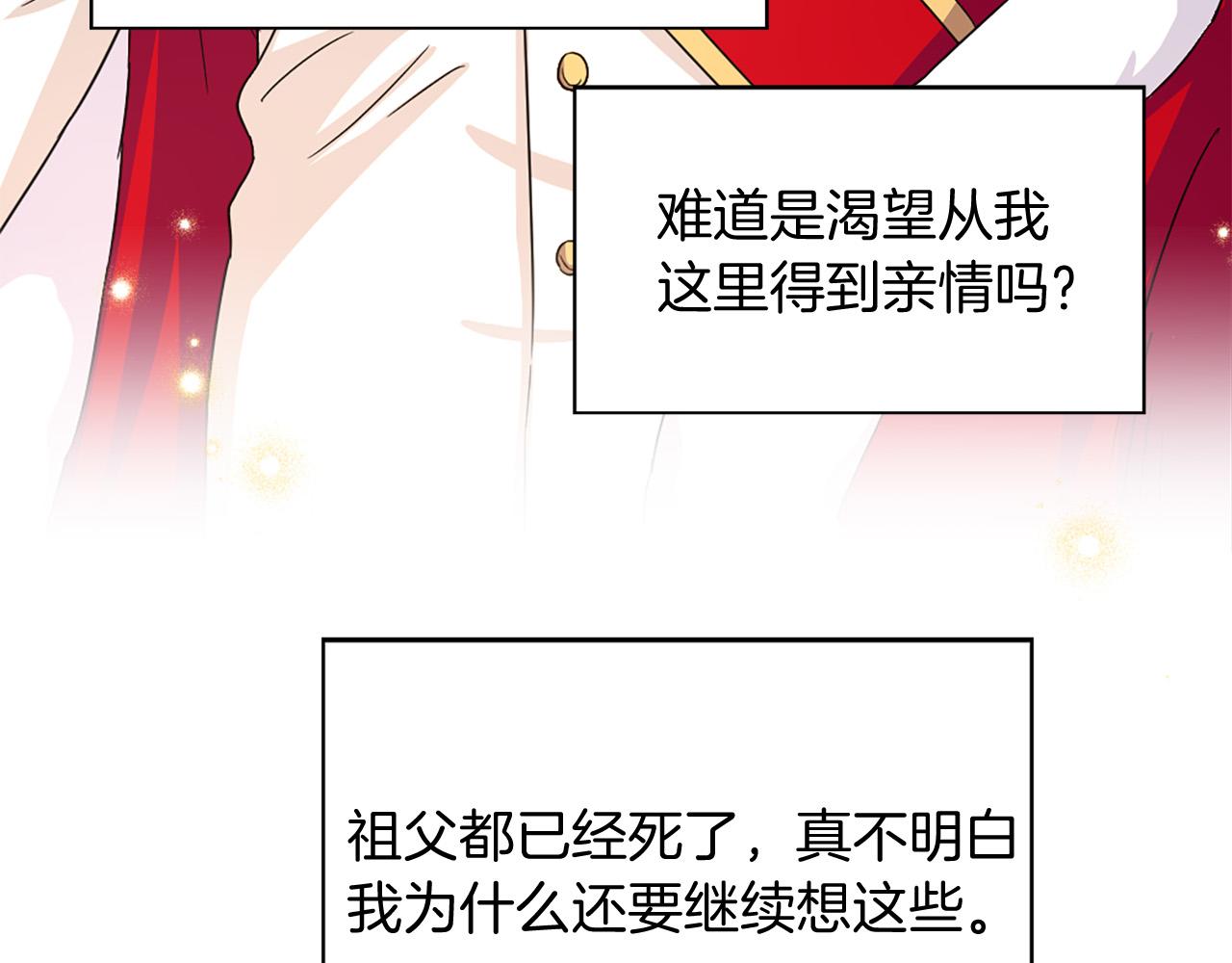 第96话 医治女儿的方法65