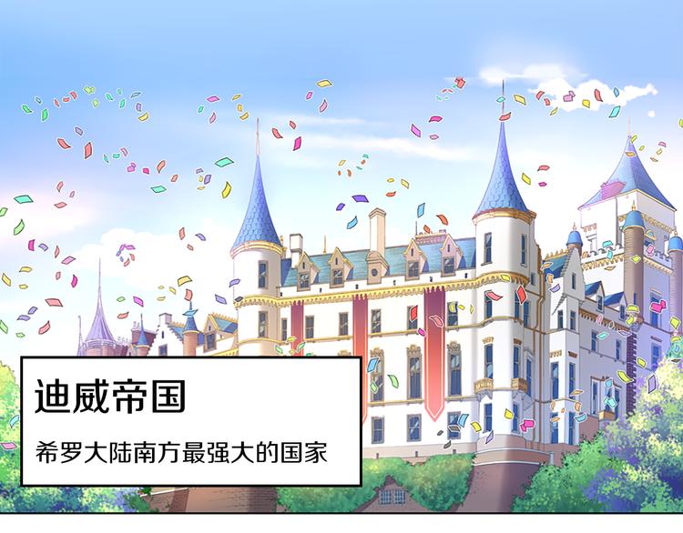 序章 帝国皇室的隐秘恋曲1