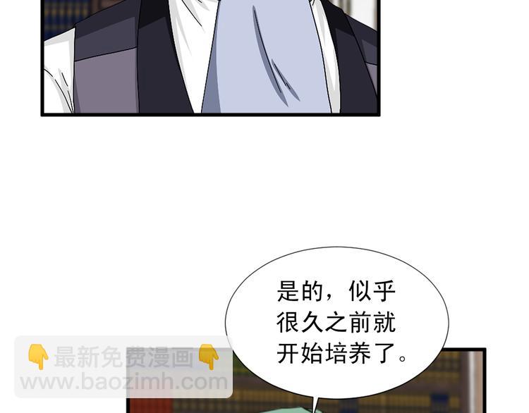 第94话 计划尽在掌控69