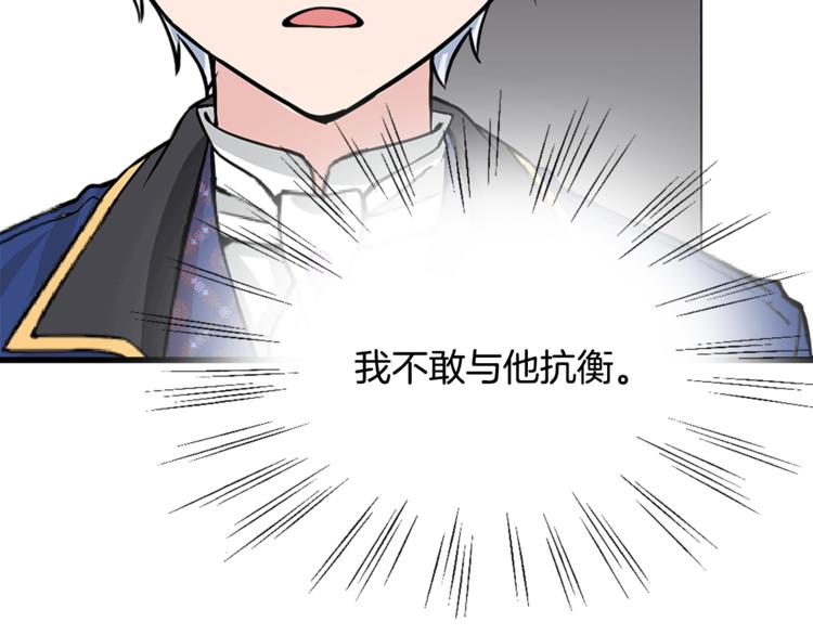 第6话 兄弟战争60