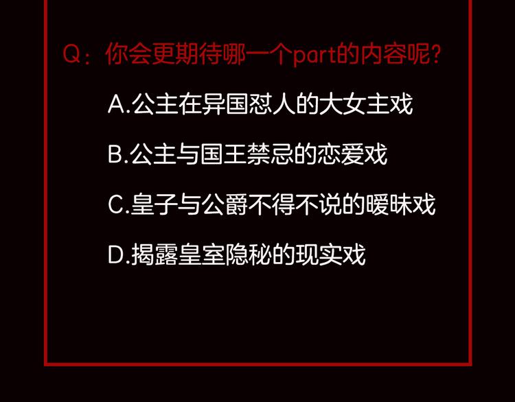 序章 帝国皇室的隐秘恋曲57