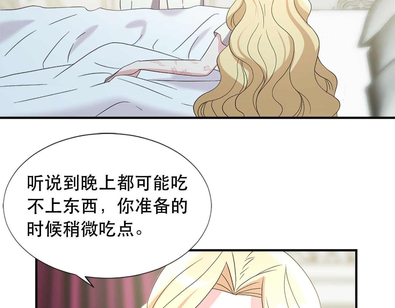 第125话 正式结婚21