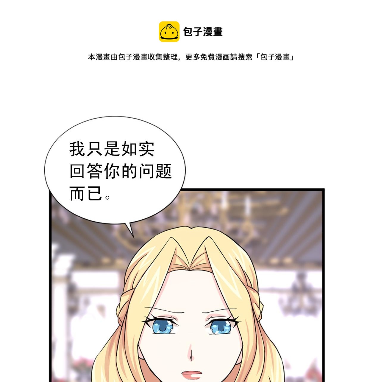 第96话 医治女儿的方法92