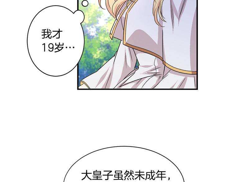 第1话 开放的国度10