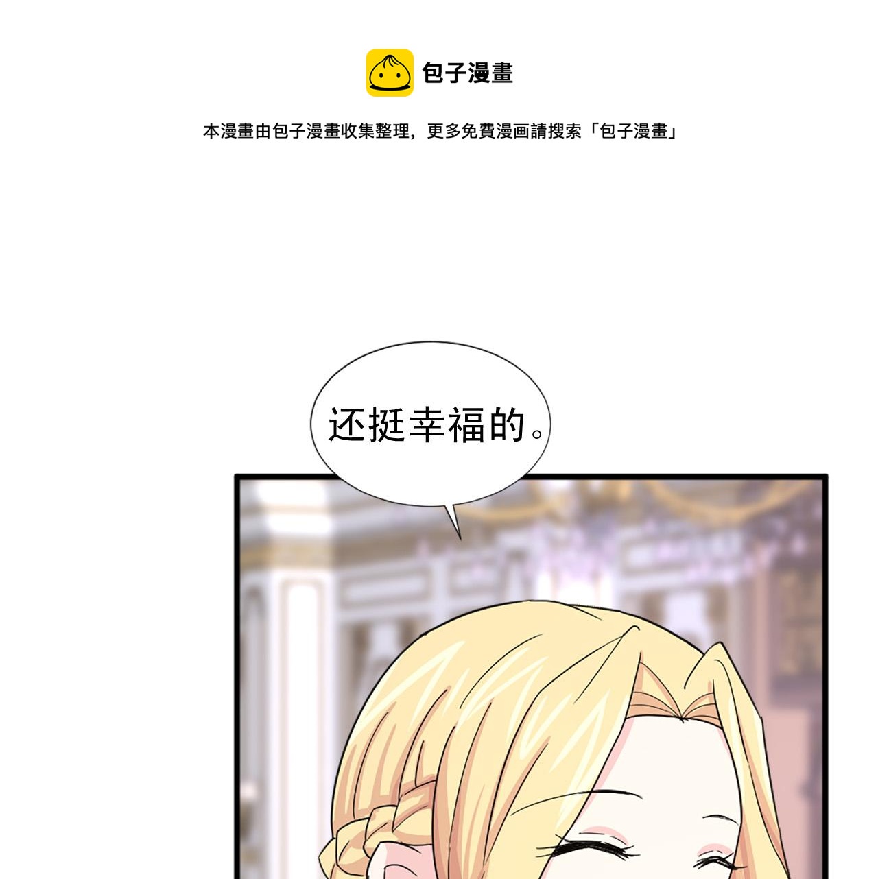 第96话 医治女儿的方法88