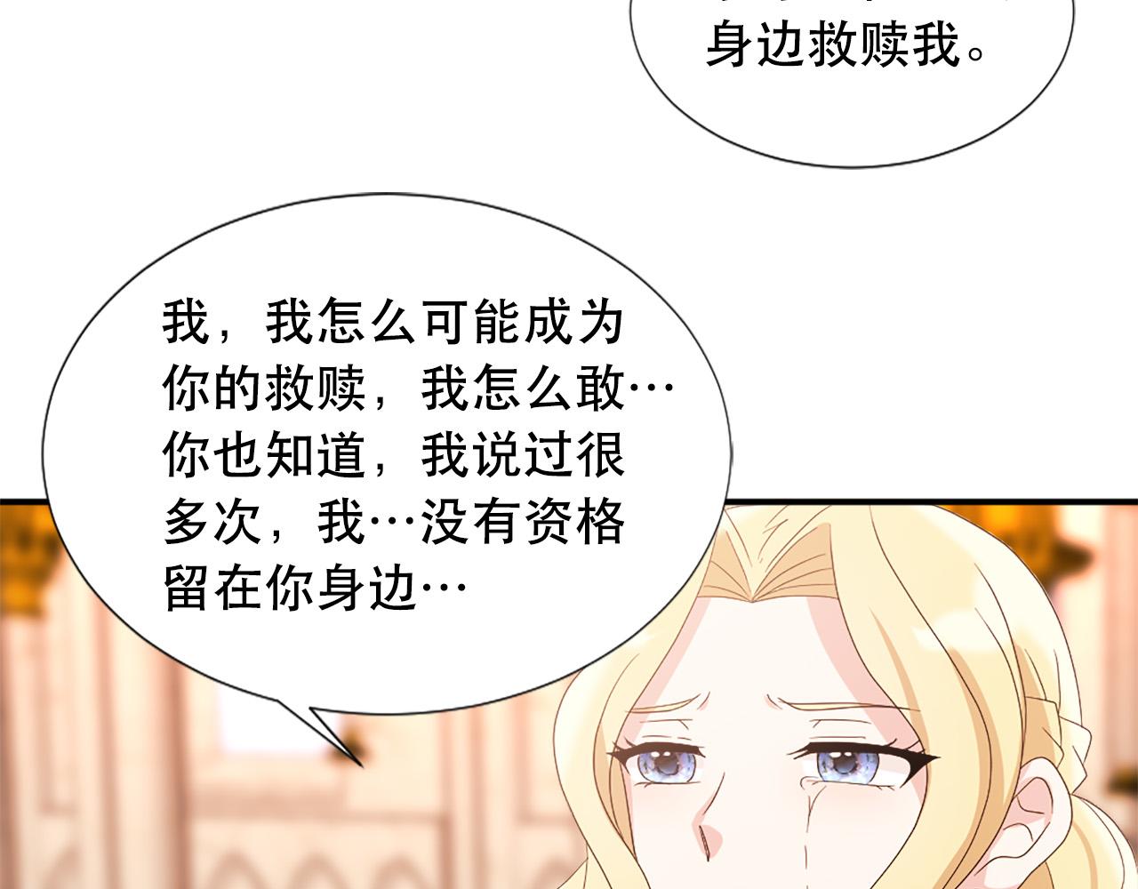 第123话 嫁给我吧62