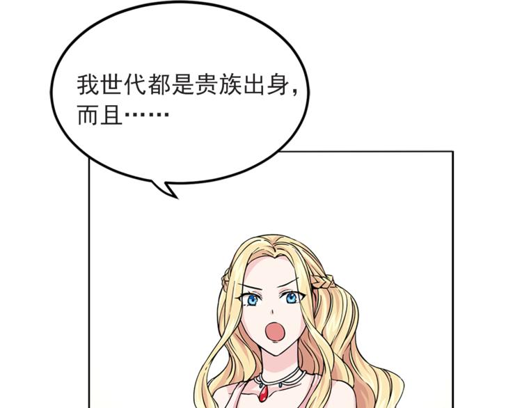 第4话 与未婚夫初见143