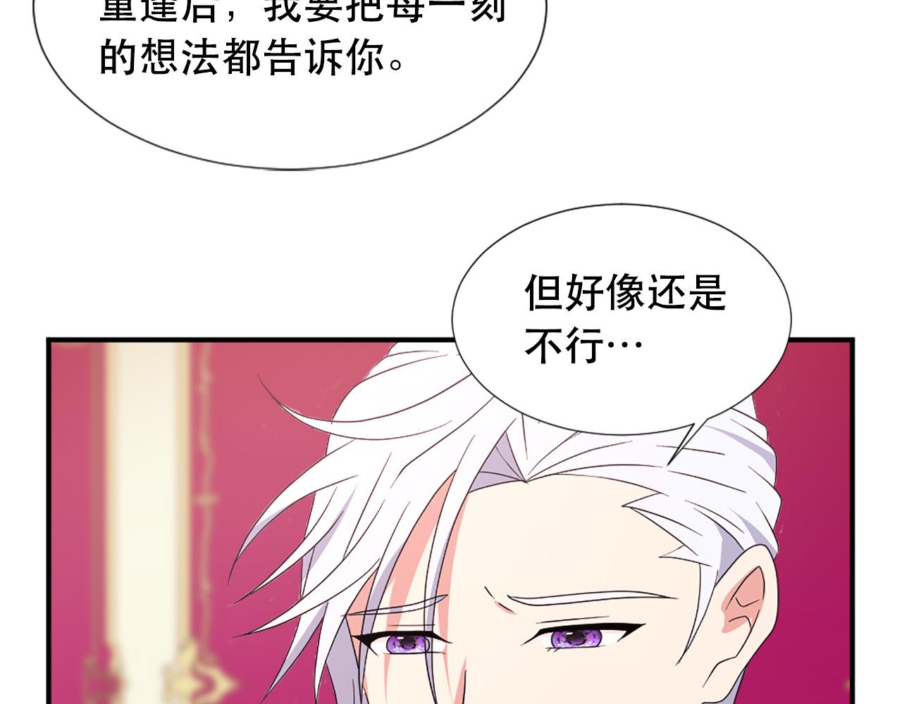 第124话 永不分离34