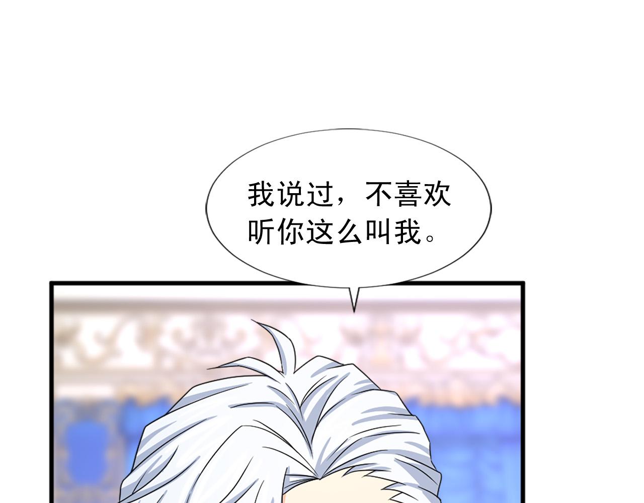 第95话 叫我的名字74