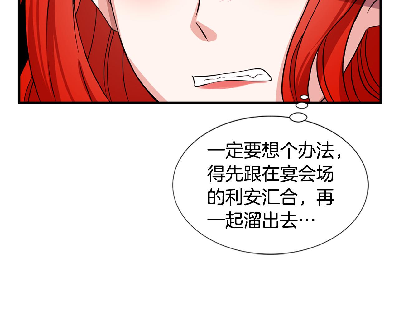 第99话 国王的礼物94