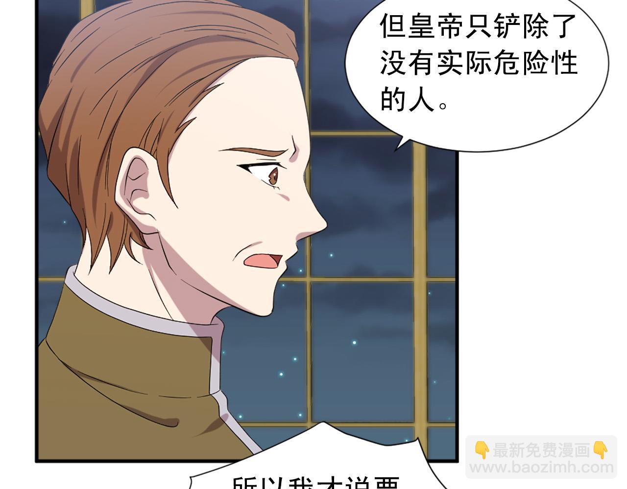 第102话 皇帝的警告9