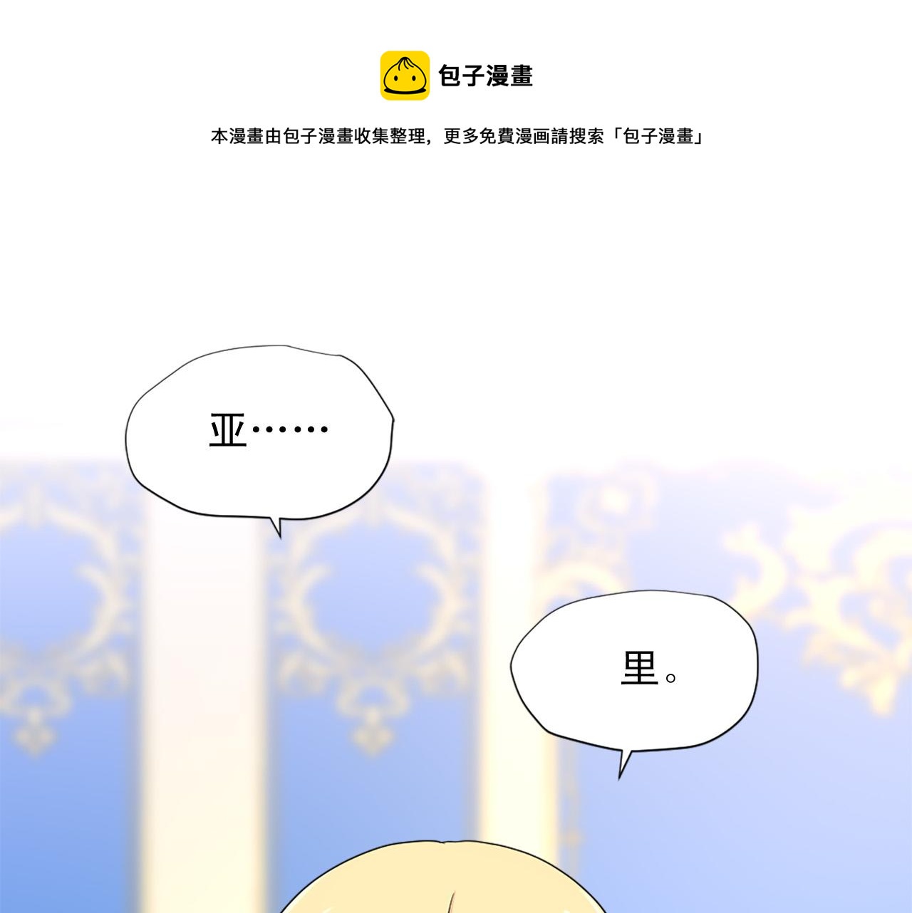 第95话 叫我的名字60