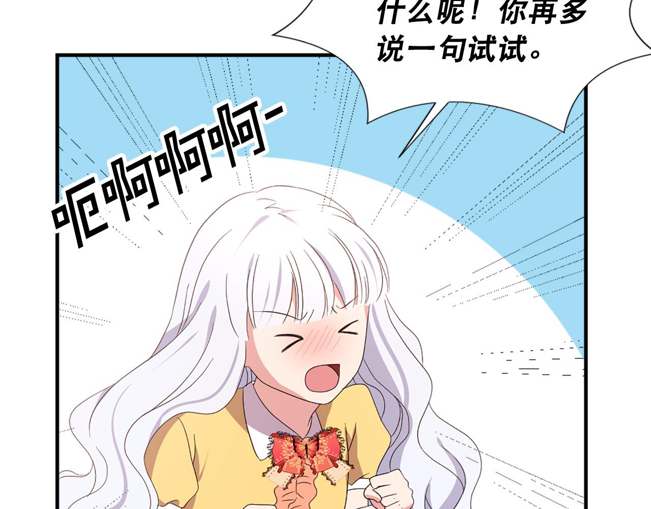 第129话 拌嘴兄妹37