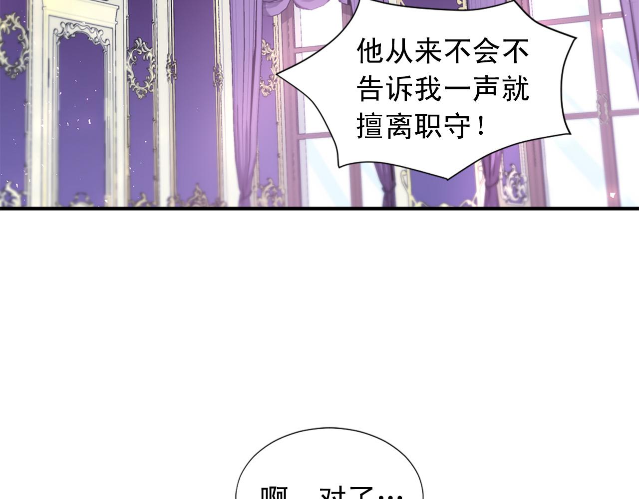 第99话 国王的礼物75