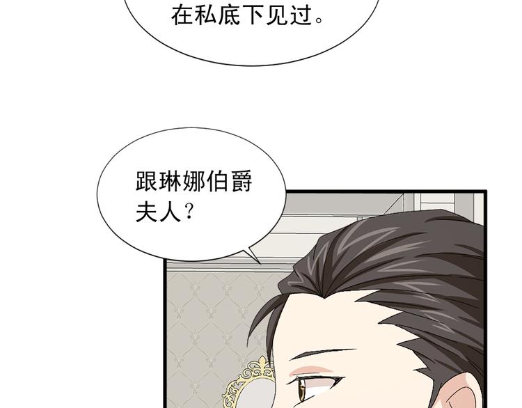 第93话 鱼饵40