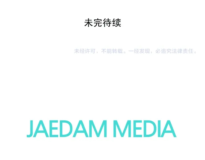 第88话 霸气护短103
