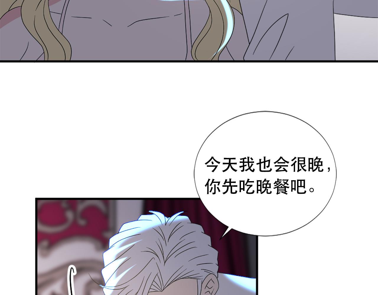 第130话 陛下不对劲！36