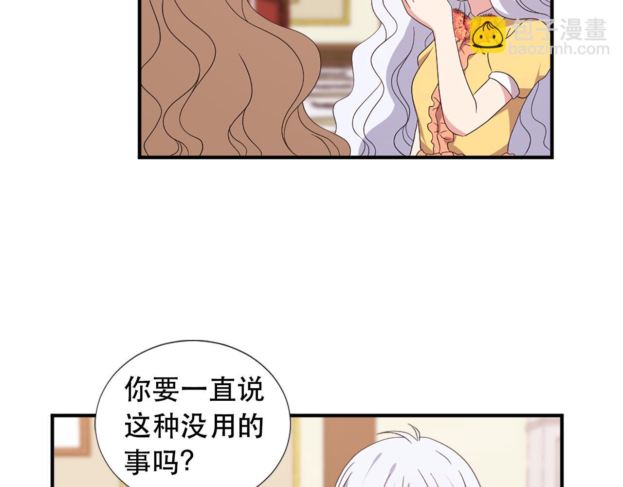 第129话 拌嘴兄妹47