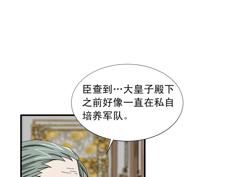第94话 计划尽在掌控64