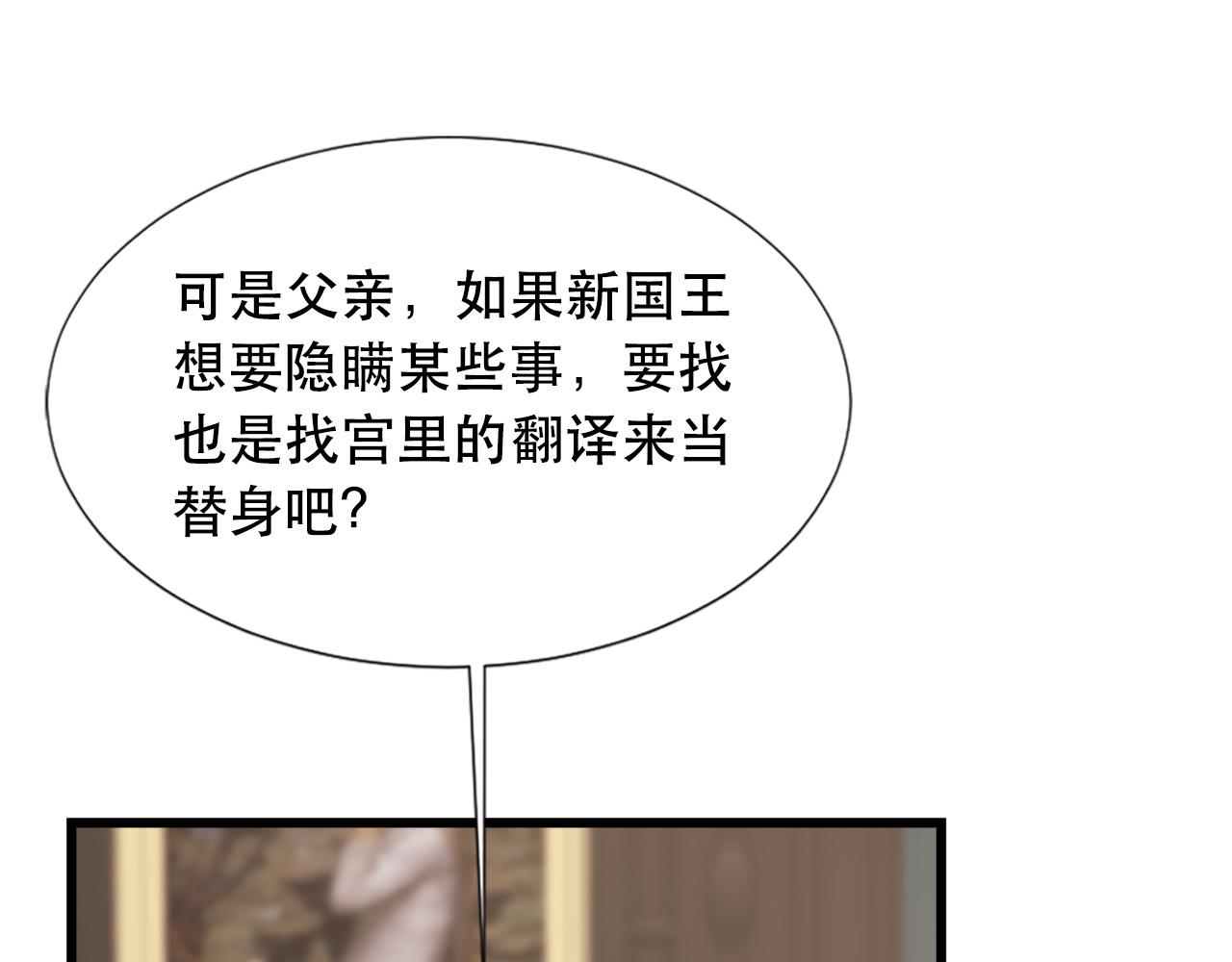 第106话 必须保护她12