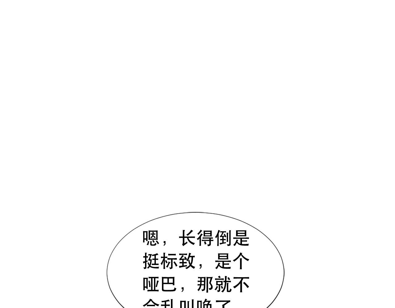 第108话 刺杀皇子110