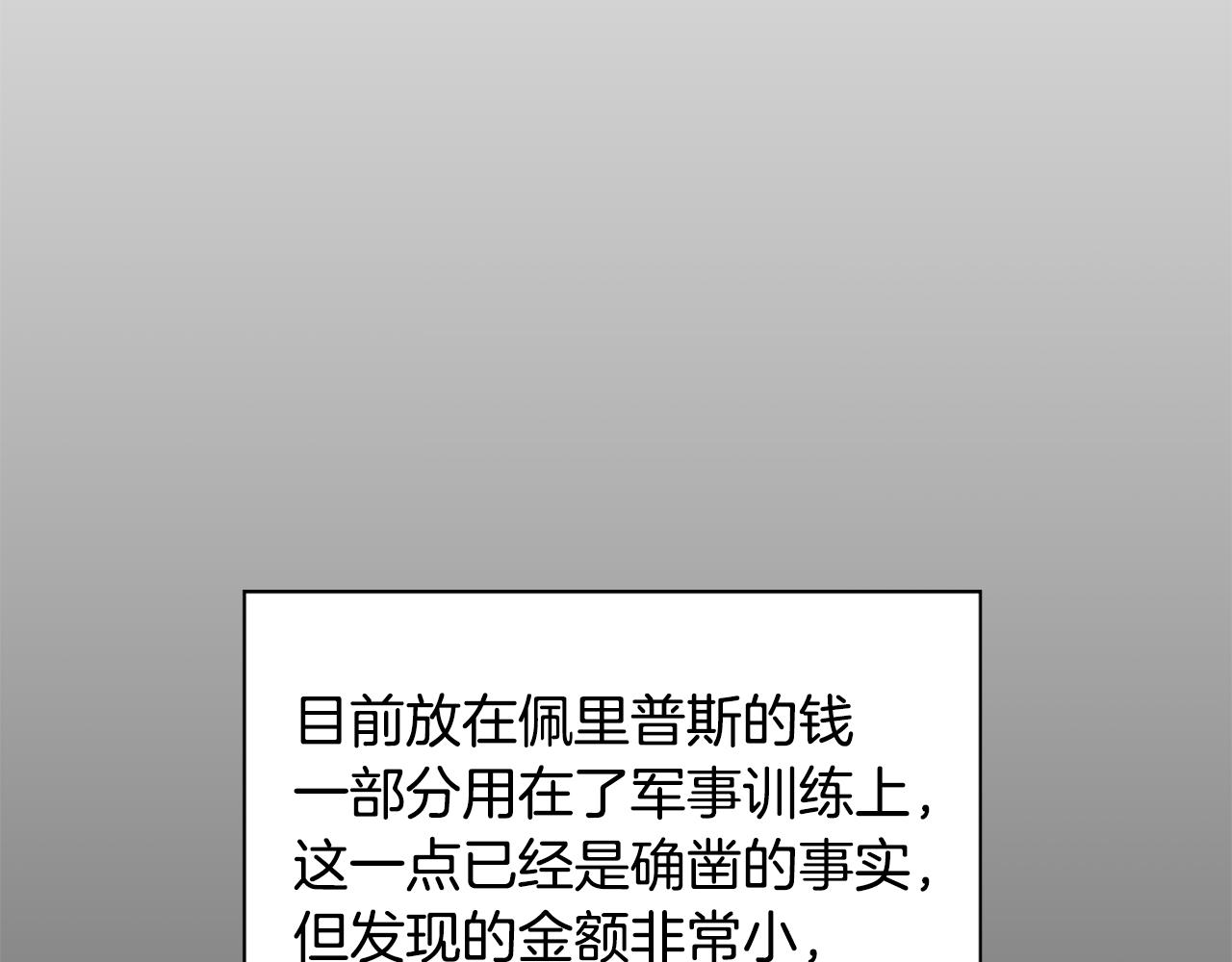 第107话 栽赃47