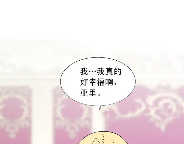 第97话 想更亲密些76