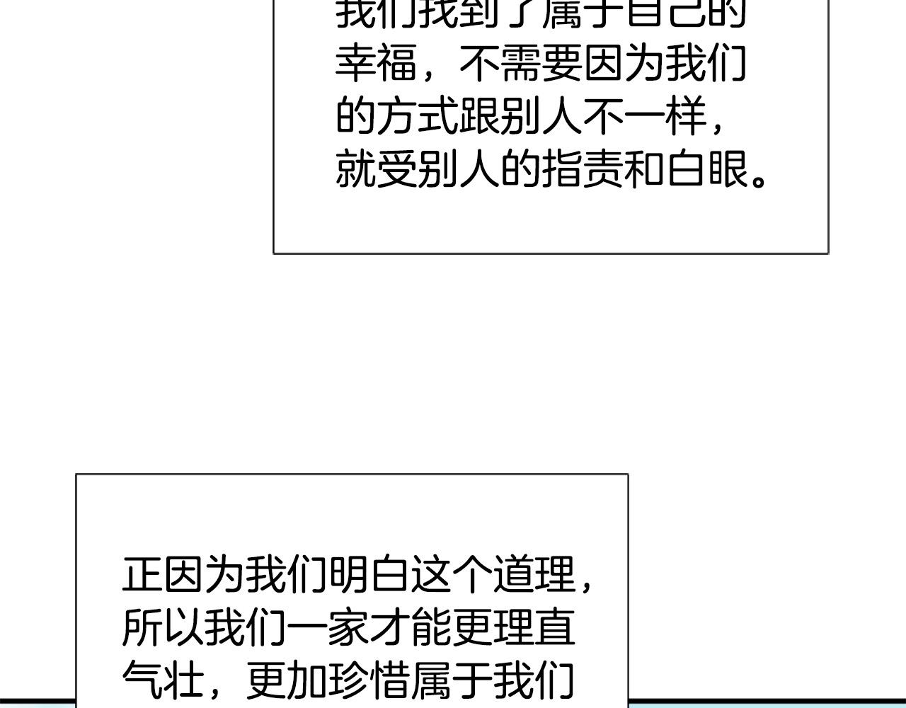 完结篇 完美家庭97