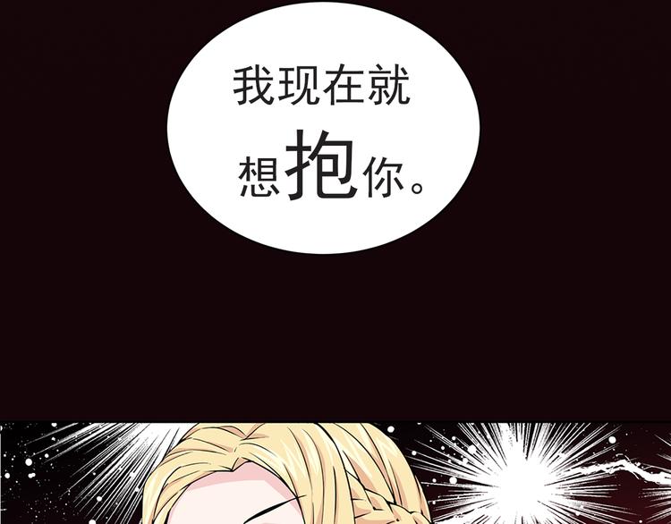 序章 帝国皇室的隐秘恋曲30