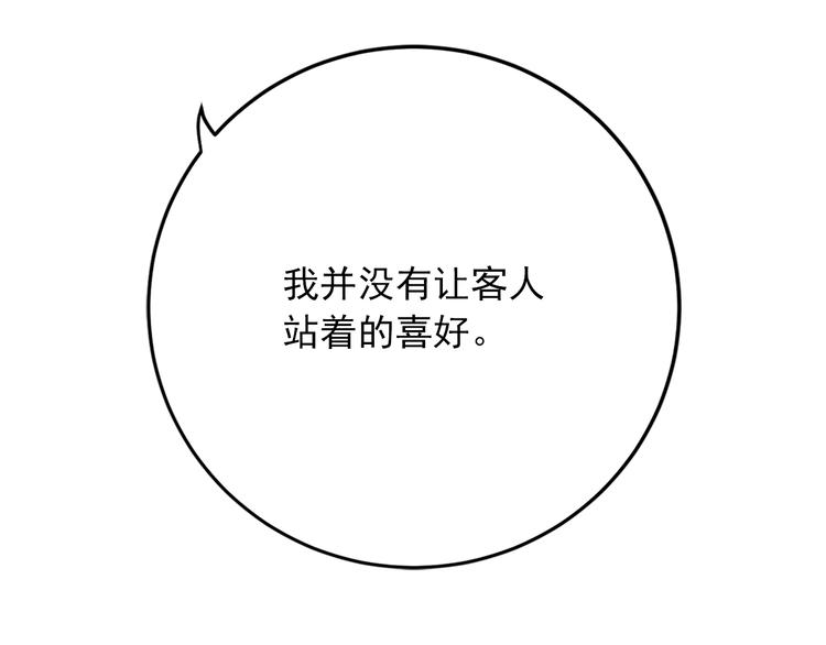 第3话 怠慢与反抗110