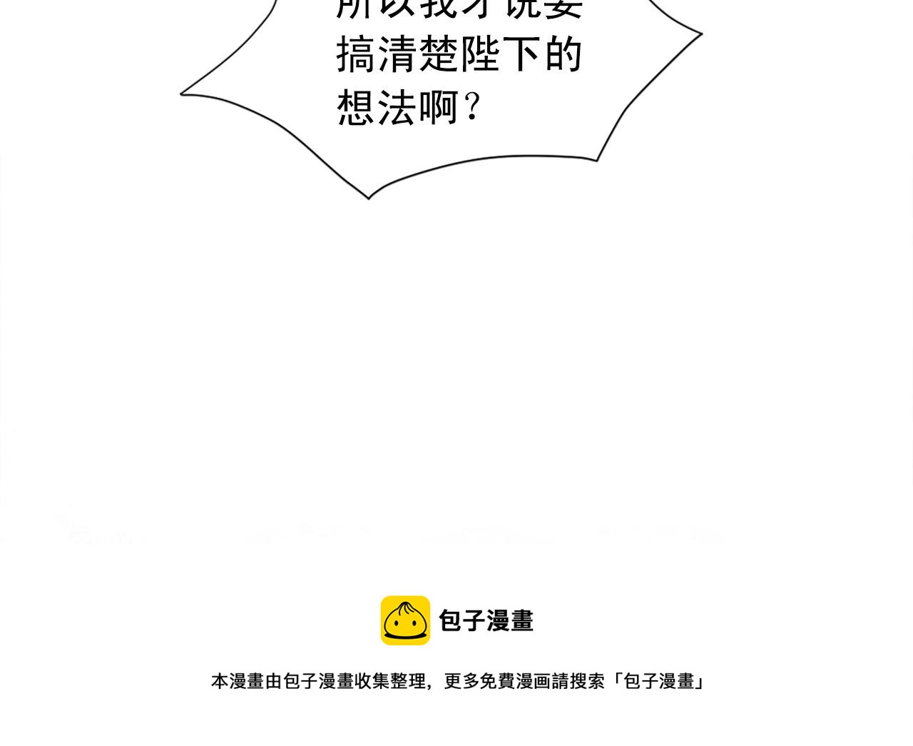 第102话 皇帝的警告10