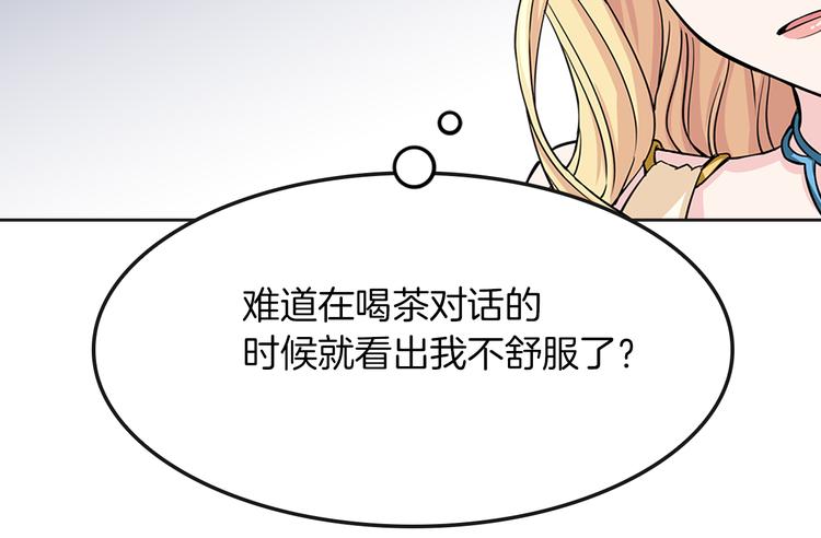 第4话 与未婚夫初见33