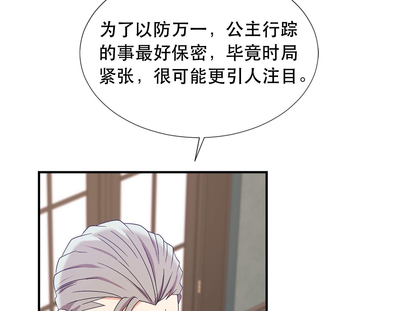 第106话 必须保护她53