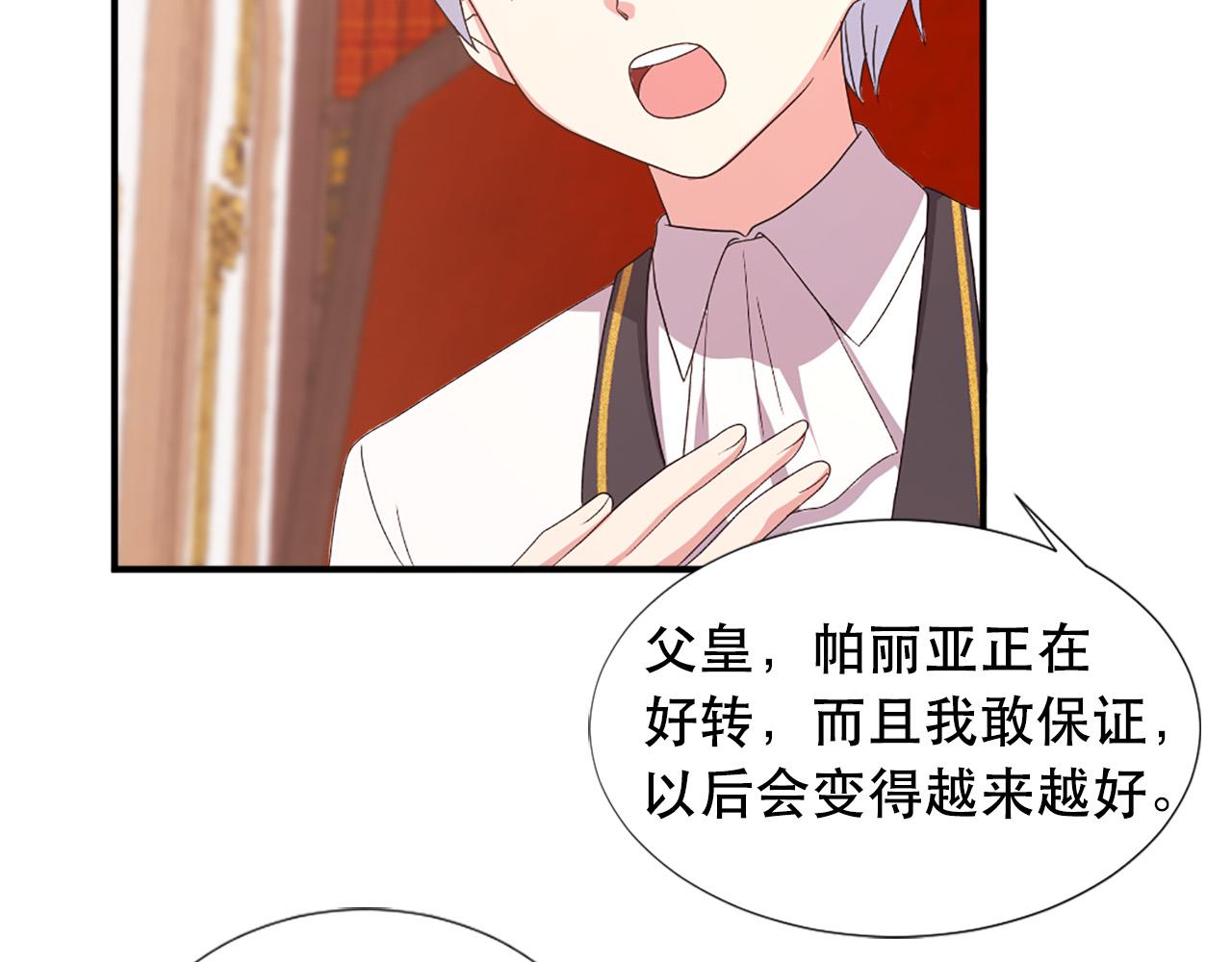 第121话 帝王必须无情82