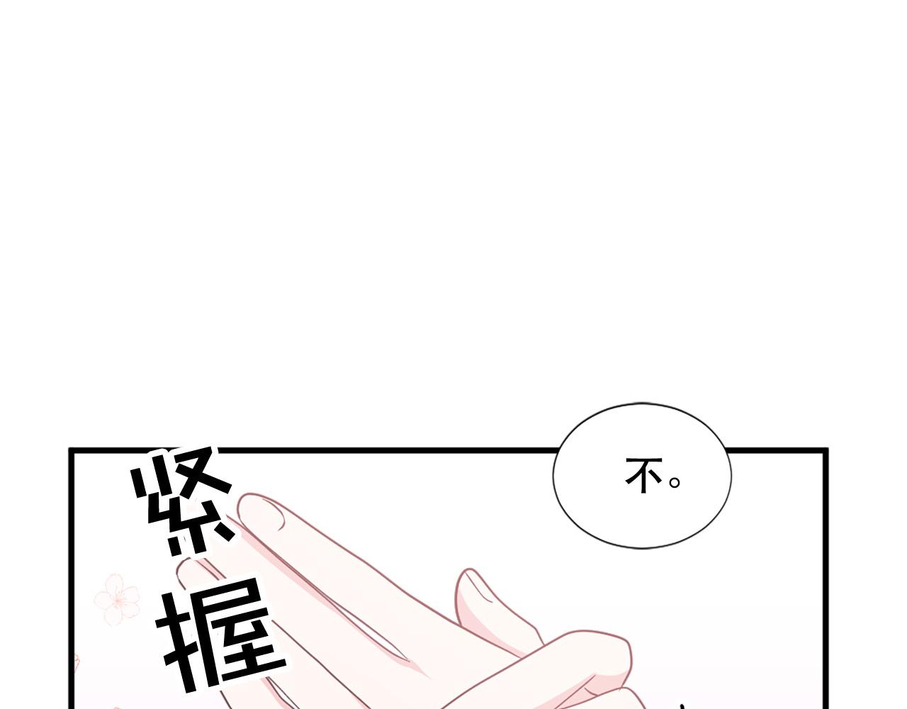 第117话 善良的妹妹53