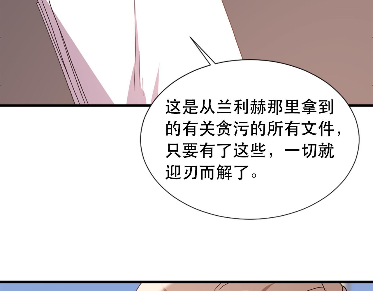 第115话 你想我死？79